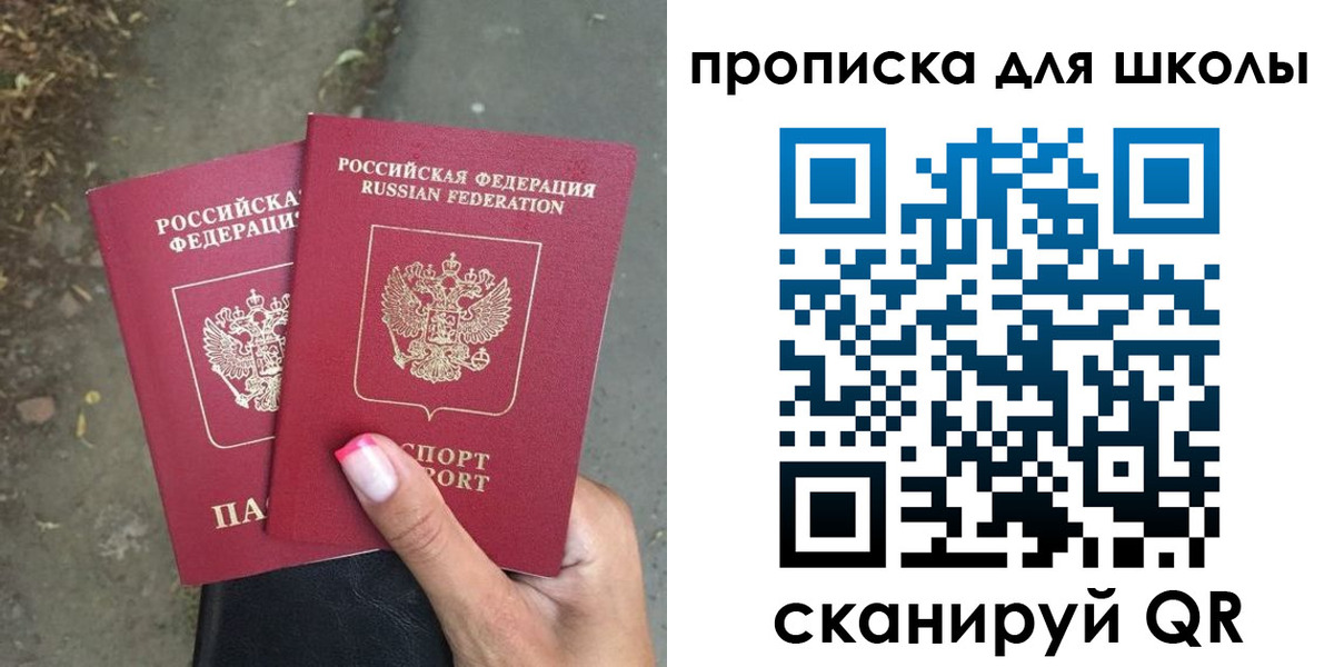 прописка в квартире в Бурятии