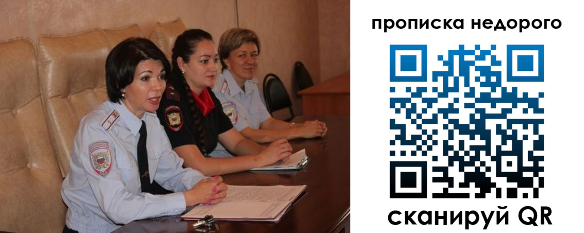 где прописаться в Бурятии