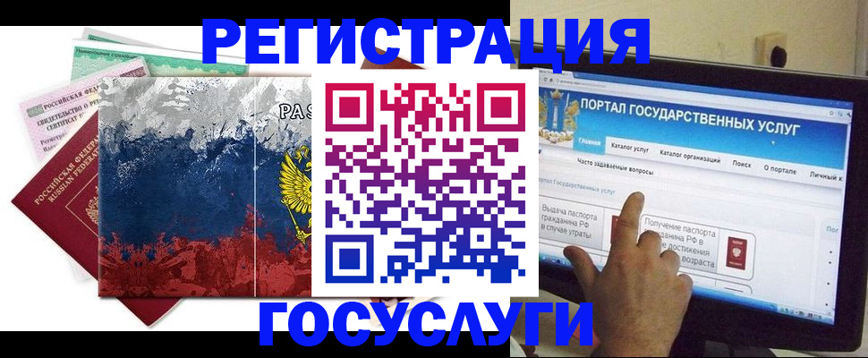 временная регистрация собственник в Бурятии