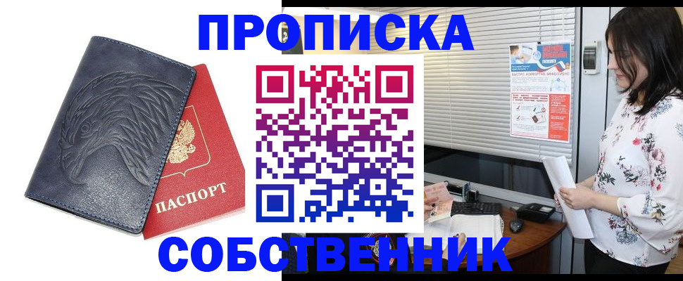 регистрация для дет. сада в Бурятии