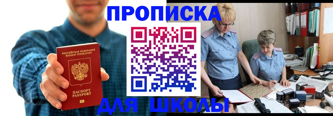 временная регистрация надежно в Бурятии